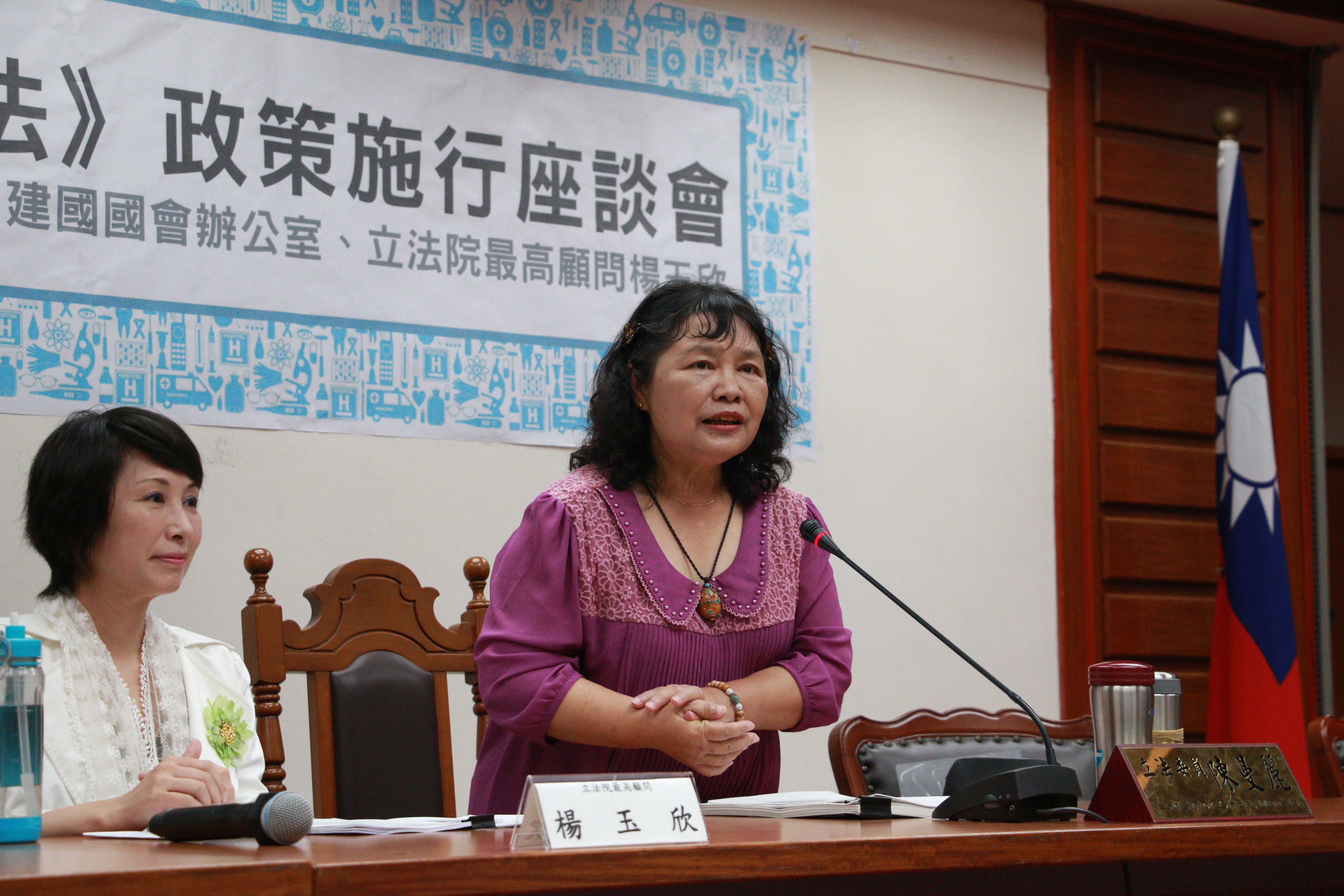 《病人自主權利法》政策施行座談會 陳曼麗委員發言