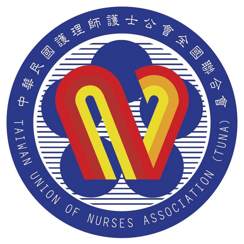 護理師護士公會全國聯合會